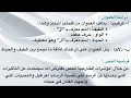 تحضير نص الطيف والحياة للسنة الأولى اعدادي تحضير نص الطيف والحياة للسنة الأولى اعدادي
