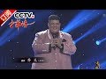 《中华情》 20171029 跨国情缘 | CCTV-4