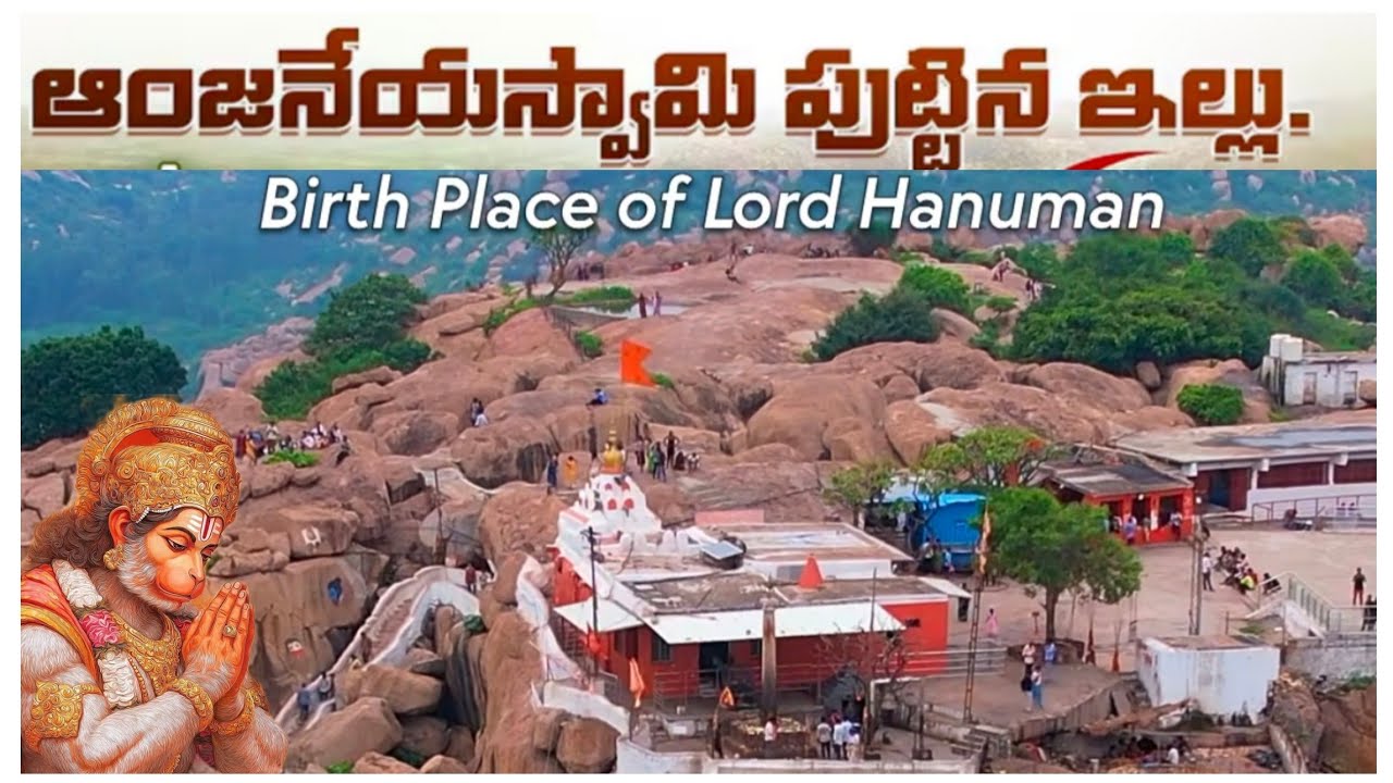Japali hanuman temple | Tirumala japal hanuman temple #japali #hanuman 