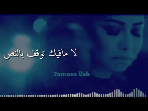 شيرين  دنيا مابتكمل مع حدا