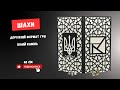 Шахи з каменю 40 см | Тризуб, логотип та індивідуальний дизайн