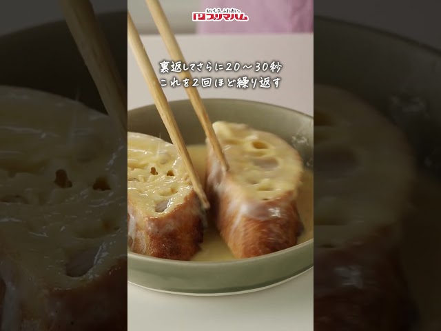 【プリマのおいしいレシピ】ロースハムとたけのこのモンティクリスト風チーズ焼き