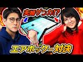 【なつめさんち】エアホッケーをしたらまさかの夫婦ゲンカに…！？