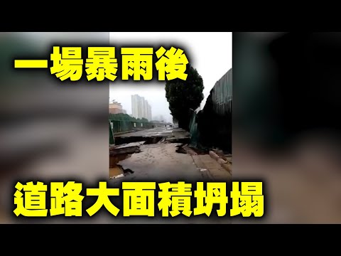 6月14日河南濮阳一场暴雨后，京开道绿城路交叉口道路发生大面积坍塌。