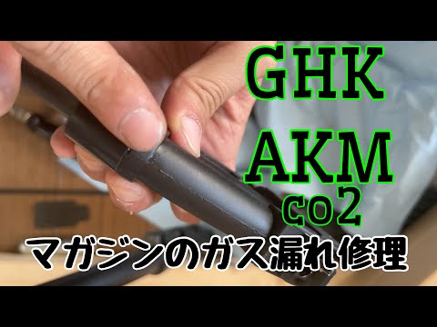 GHK AK CO2 マガジン 5本 一本ガス漏れ hqdefault.jpg