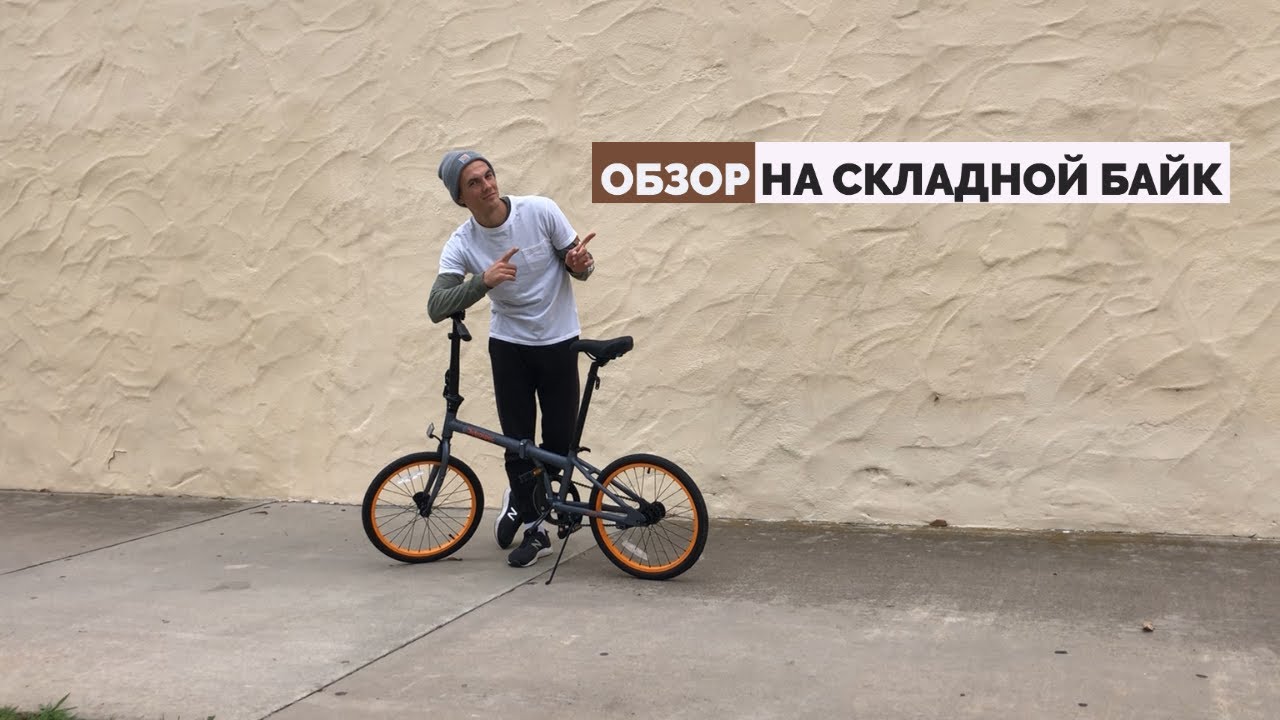 Judd Folding Bike от Retrospec (Unboxing Video)
