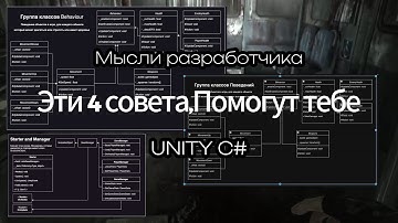 Советы для разработчиков игр на Unity: Путь к успеху!⁠⁠