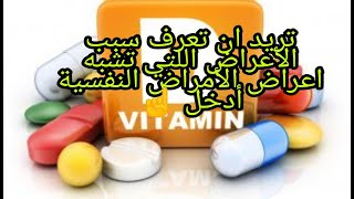 أعراض نقص فيتامين D