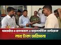 ধামরাইয়ে ৪ হাসপাতাল ও ডায়াগনস্টিক সেন্টারকে লাখ টাকা জরিমানা | Dhamrai Hospital Fine | ATN Bangla