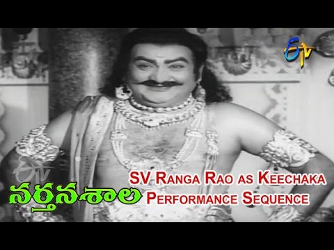 Narthanasala Telugu Movie | SV Ranga Rao as Keechaka Performance sequence | NTR | ETV Cinema