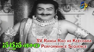Narthanasala Telugu Movie | SV Ranga Rao as Keechaka Performance sequence | NTR | ETV Cinema