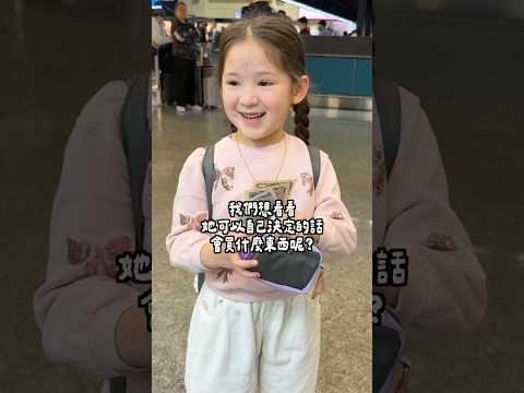 這次去日本，我們請女兒帶零用錢 1400 元台幣，讓她練習「自己的錢，自己決定怎麼花」！