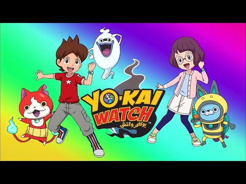 Yo Kai Watch Season 3 Theme Song Arabic FANMADE