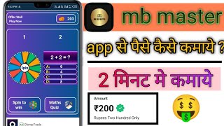 Mb Pro Master App || Withdraw Rs.2 Paytm Cash || Best Self Earning App || how to make money online screenshot 3