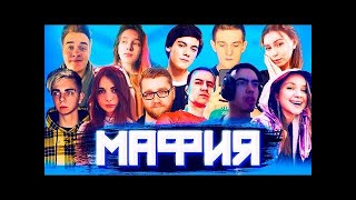 55EVELONE ИГРАЕТ В МАФИЮ #55   ЭВЕЛОН ИГРАЕТ В МАФИЮ  МОКРИВСКИЙ, АРИНЯН, GENSYXA, ДМИТРИЙ ЛИКС