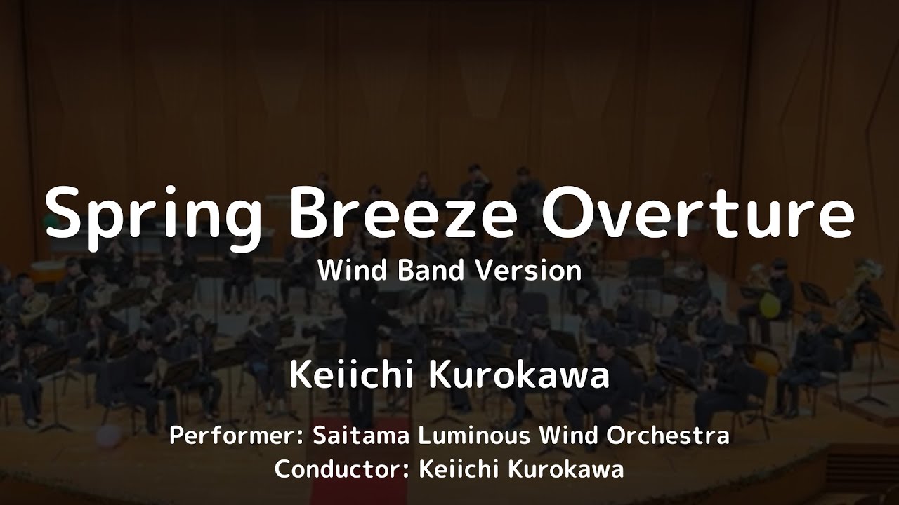 邦楽 ENSEMBLE Spring Breeze Overture by Keiichi Kurokawa - YouTube