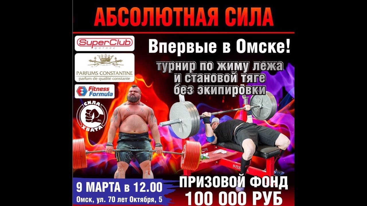 таблица по жиму лежа без экипировки нормативы 2021.