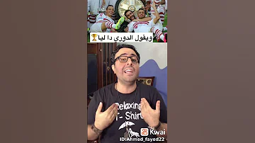 مهرجان مع اني ياناس اهلاوي واخويا زملكاوي 