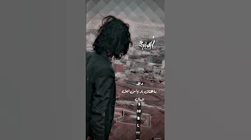 والله مااهتان يادنيا من أجل المال حالات واتس اب طناخه 