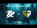 [TH] VCT PACIFIC // KICKOFF DAY 8 - PRX vs GEN - รอบชิงชนะเลิศ image