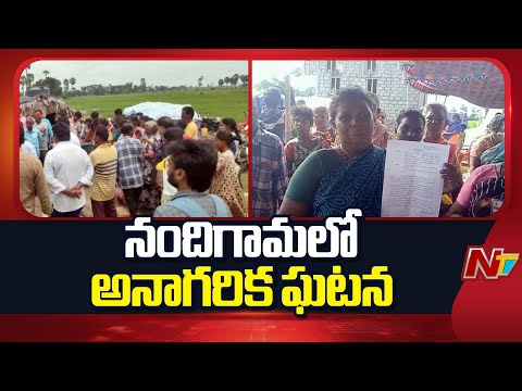 Krishna: మంటకలిసిన మానవత్వం.. రెండు రోజులుగా శవంతో జాగారం | NTV Telugu - NTVTELUGU