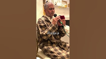 ما تيسر من سورة ال عمران بصوت الشيخ العيون الكوشي الخاشع  #اكسبلور