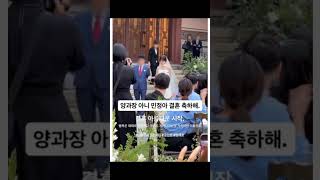 Actors Gong Min Jung and Jang Jae Ho tied the knot 🪢 ♥ 😍 💖 #kpopdating #kpopnews