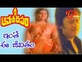 Amara Deepam Movie Songs | Inthe Ee Jeevithamu | Krishnamraju | Madhavi | Jayasudha