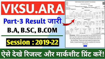 VKSU Part-3 Result Kaise Check Kare | VKSU Part-3 Result 2019-22 | VKSU Part 3 Result Kaise Dekhe
