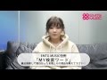 MACO「love letter」コメント動画