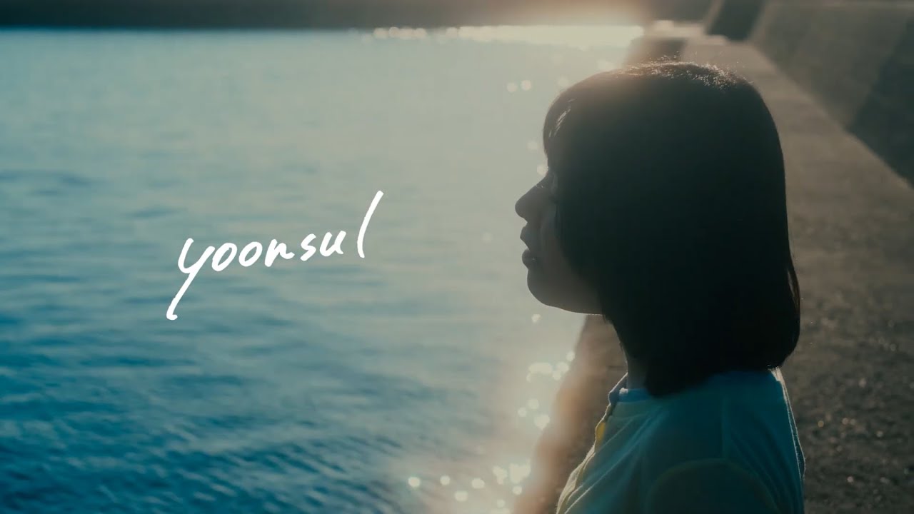 Guarda ステエションズ - yoonsul【Official Music Video】 su YouTube Guarda ステエションズ - yoonsul【Official Music Video】 su YouTube