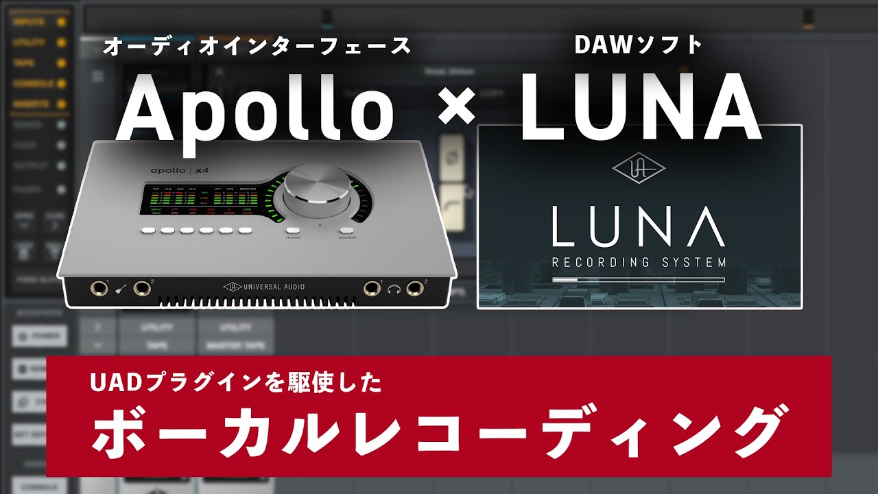 デモ音源あり！】「Universal Audio Apollo Twin X」レビュー