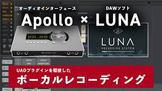 DTM・DAW Mikouapollo twin X DTM・DAW Mikouapollo twin X Apollo Twin X – Universal Audio