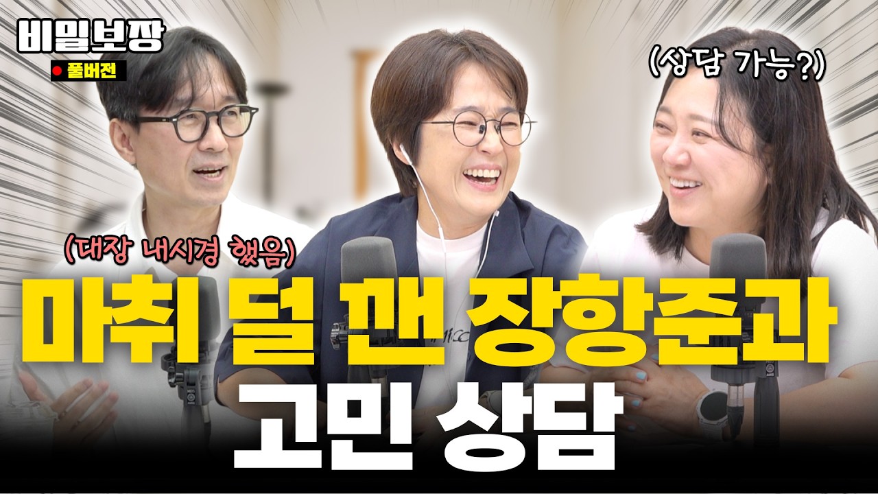 “이사님! 그때 저한테 왜 그러셨어요..?” 김숙에게 온 비보 퇴사자들의 편지📮[비밀보장 533회]