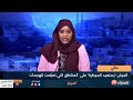 موجز الأنباء