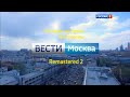 История заставок программы "Вести Москва" (Remastered 2)