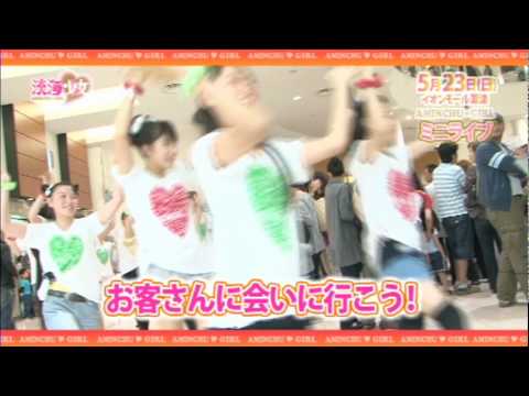 【BBC放送作品】淡海少女/アミンチュガール #9(5/29放送)
