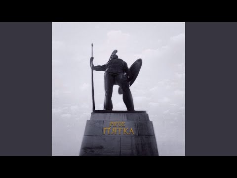 Rigos - Интро