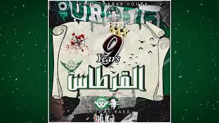                    القرطاس   سمعها