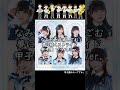 【甲子園みたい】 1030. なみだ色の消しごむ - 夢に続くストライド #shorts