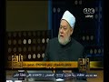 #والله_أعلم علي جمعة الله ثالث