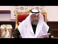 ما حكم الزواج عن حب الشيخ د.عثمان الخميس