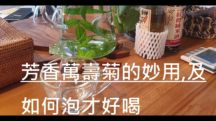 芳香万寿菊的妙用,及如何泡才好喝,冷泡、煮茶、染色剂、驱蚊~marigold - 天天要闻