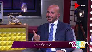 راجل و 2 ستات - د.سامح القفاص يوضح أبرز الطرق لمساعدة المدخنين على الإقلاع عن التدخين