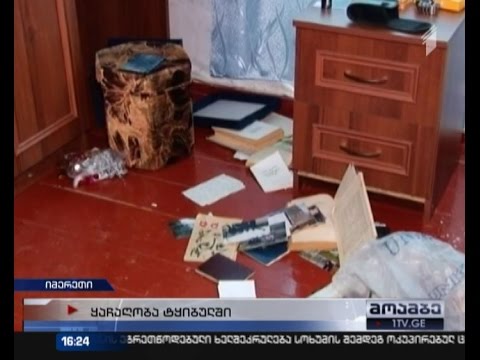 ყაჩაღობა ტყიბულის რაიონში