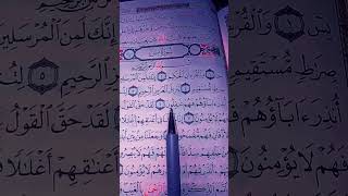 القرآن الكريم سورة يس الشيخ ماهر المعيقلي