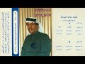 سلامة العبدالله صارت تخوفني نجوم الليالي حيث إن جرحي ابتدأ بآخر الليل 1404هـ سلامة العبدالله صارت تخوفني نجوم الليالي حيث إن جرحي ابتدأ بآخر الليل 1404هـ