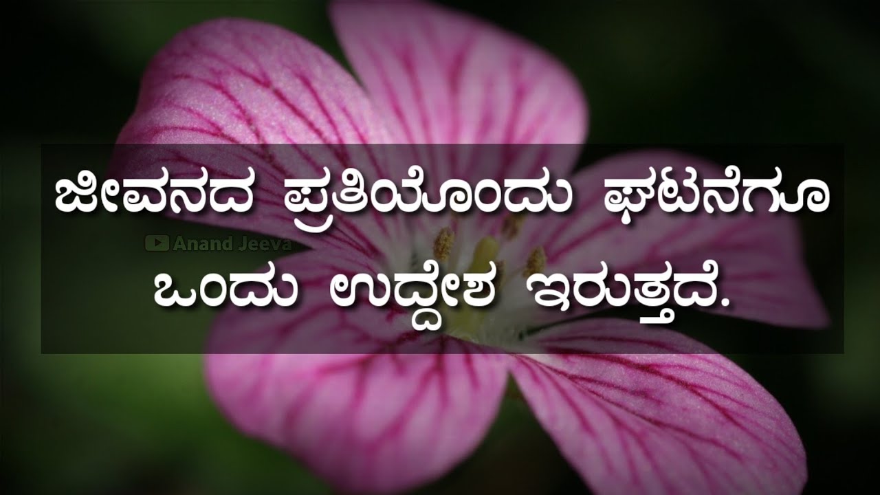 Kannada Quotes Kannada Inspiration Quotes Kannada Whatsapp Status