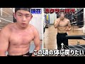 【超衰え】ボクサー時代の体に戻りたい男のトレーニング