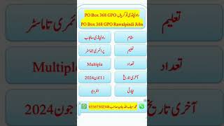 GPO rawalpindi jobs #gpo #rawalpindi #jobs #po #box #368 #postoffice #punjab #primary #meddle #matri